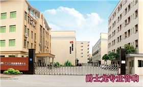 爵士龍專業音響