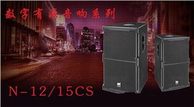 JSL數字有源音箱