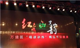 爵士龍大型演出音響設(shè)備-重慶萬盛區(qū)案例