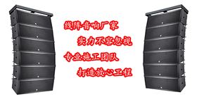 江門線陣音響-爵士龍音響