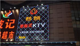 【佛山】南海暢響量販式KTV牽手爵士龍音響2