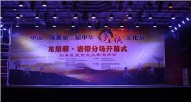 成都舞臺(tái)演出音響現(xiàn)場(chǎng)