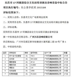 爵士龍專業(yè)音響設(shè)備
