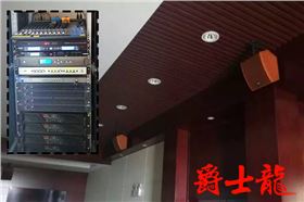 爵士龍小型會議音響設備