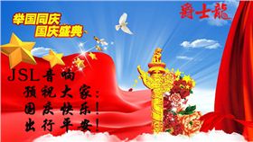 萬昌音響公司國慶放假通知