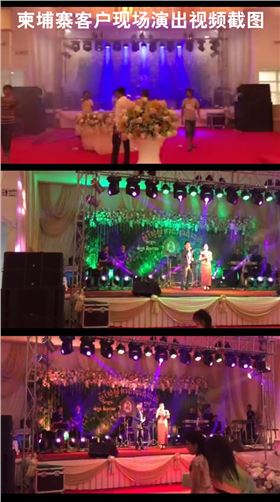 柬埔寨用戶大贊爵士龍線陣音響