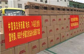 【你看戲·我買單】 爵士龍廠家助力政府文化下鄉(xiāng)設(shè)備配送工程