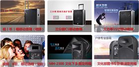 政府文化下鄉(xiāng)武器-廣場(chǎng)音響設(shè)備