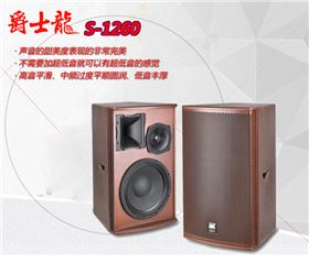 音響生產廠家大力推薦 娛樂KTV音響設備【爵士龍音響】