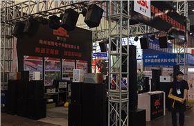 2017河南燈光音響展【爵士龍音響品牌】