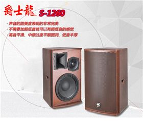 KTV音響設備知多少 一起來學習【爵士龍音響】