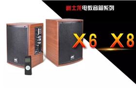 爵士龍音響——電教音箱系列