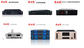 KTV功放怎么選 數字功放和模擬功放的五大區別