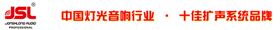 專業音響哪家強 廣東廣州找萬昌