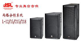 音響設備日常維護需要做好防塵保護【爵士龍音響】