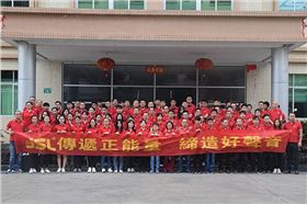 拓展智慧潛能——萬昌音響2018戶外拓展活動完滿結(jié)束