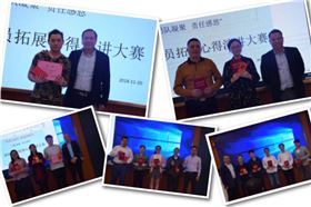 2018年萬(wàn)昌音響員工拓展心得演講比賽圓滿落幕