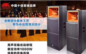 找戶外舞臺音響來專業(yè)音響廠家看看 真的很實惠【爵士龍音響】