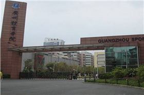 專業音響設備落戶廣州體育學院多功能廳【爵士龍音響】