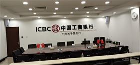 廣州中國工商銀行會議室擴聲系統