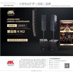 JSL爵士龍音響線陣的安裝步驟 JSL爵士龍音響線陣的安裝步驟