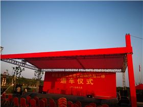 厲害了!“東方百慕大”鄱陽湖二橋通車儀式選用JSL爵士龍音響