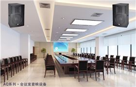 教你如何選擇合適的新會議音響