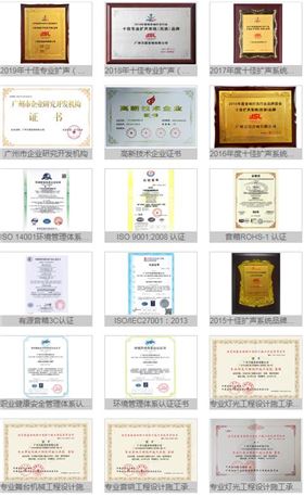 萬(wàn)昌音響再獲國(guó)家高新技術(shù)企業(yè)認(rèn)定