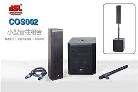 音響擴聲系統施工中的注意事項