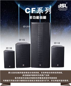 選擇專業舞臺音響工程商 實力技術和服務都重要!