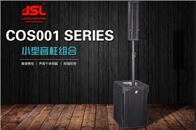 演出中舞臺(tái)音響的調(diào)試技巧與呈現(xiàn)效果的關(guān)系