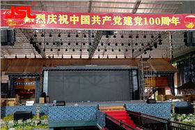 湖南邵陽藍印文化產業園采用線陣音箱系統【爵士龍音響】