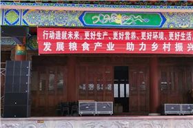 助力鄉(xiāng)村振興,爵士龍雙十二線陣應(yīng)用于云南瀾滄縣新街古鎮(zhèn)