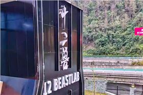 貴州冊亨12 BEAST LAB | 德國品牌ACAIF助力打造沉浸式電音娛樂體驗