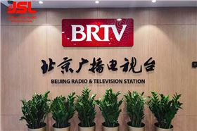 北京廣播電視臺報告廳成功采用爵士龍會議室音響設備