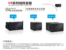 高音廣播喇叭與線陣音響的區別