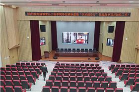 爵士龍音響助力貴州食品工程職業(yè)學(xué)院打造智慧會議新標(biāo)桿