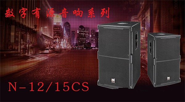 JSL數字有源音箱