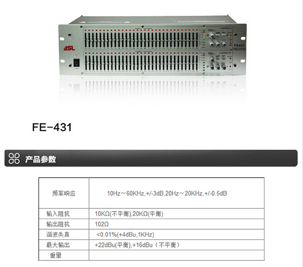 JSL舞臺(tái)擴(kuò)聲系統(tǒng)