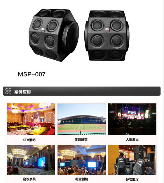 JSL專業(yè)KTV音響