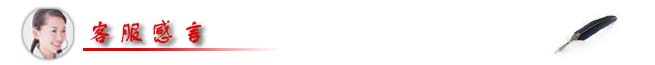 爵士龍客服感言