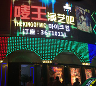 爵士龍娛樂音響 嘜王演藝吧案例