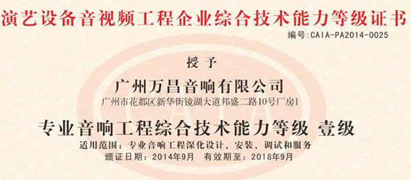 音響工程的注意事項 爵士龍音響