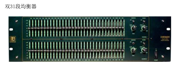 雙31段均衡器