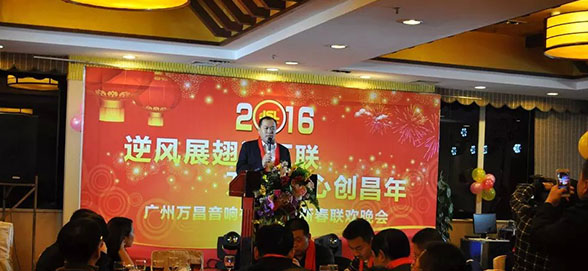 爵士龍音響新春聯(lián)歡晚會(huì)3