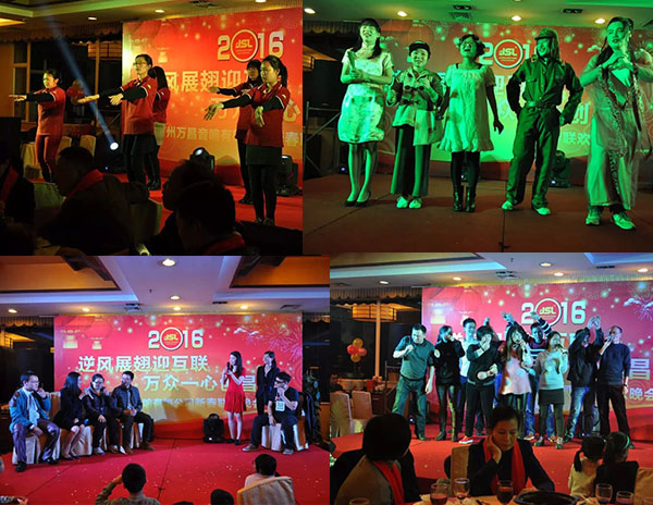 爵士龍音響新春聯(lián)歡晚會(huì)4