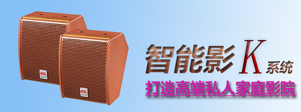 爵士龍智能影K系統