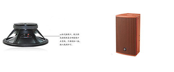 爵士龍音響喇叭