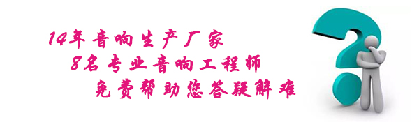 音響不好聽?你是否忽略了這一點
