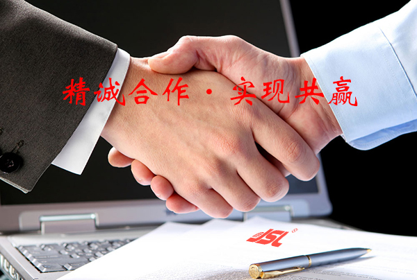 誠邀合作,互利共贏!